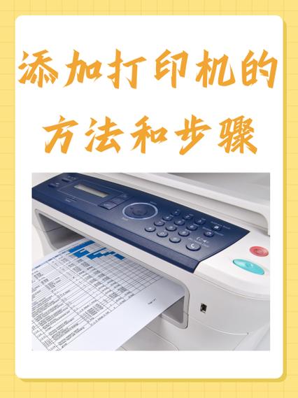 xp怎么添加网络打印机?