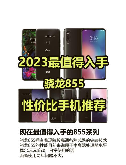 骁龙855处理器2024年够用吗?