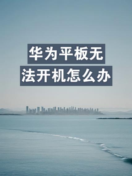 平板电脑怎么升级系统啊