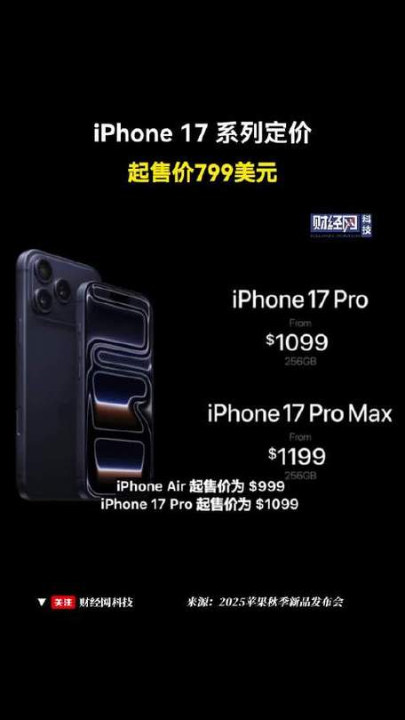 苹果17发布了吗