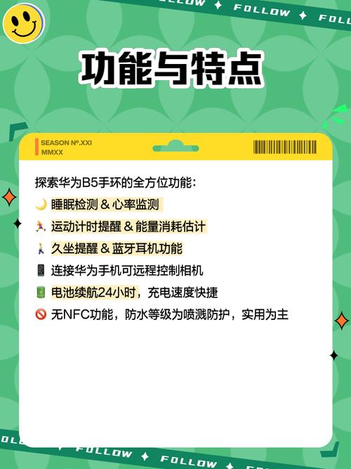 华为手环B5多少钱B5手环费用参数详解