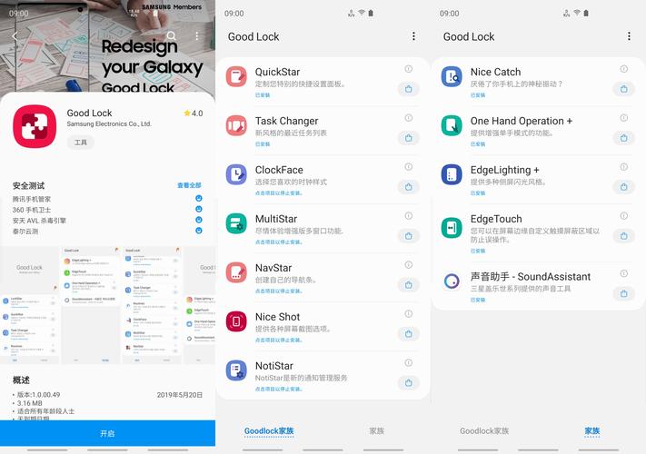 三星oneui的语音助手叫什么名字
