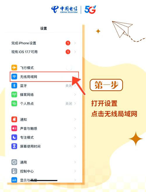 用移动电话办的wifi怎么改密码?
