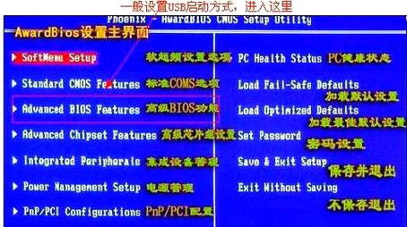 手把手教你电脑usb接口不能用的解决方法