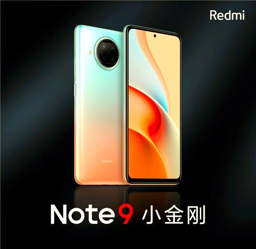 红米note9出厂日期