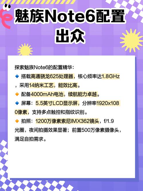 魅族note6屏幕刷新率