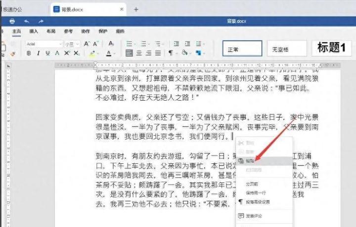 怎么下拉复制一模一样的字