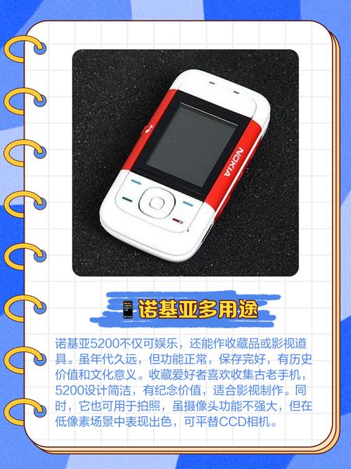 诺基亚5200手机上市费用是多少诺基亚5200手机上市费用是多少钱