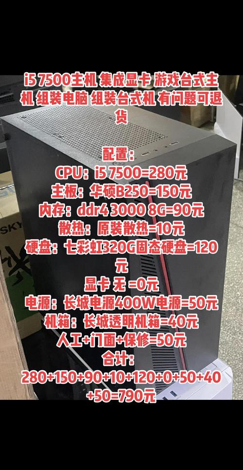 组装个i5九代的电脑主机多少钱如何配置一台5000块钱的台式电脑