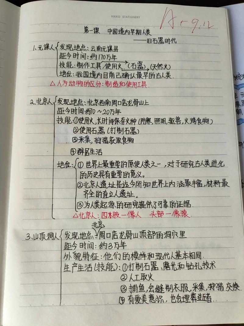 用笔记本电脑如何记手写笔记