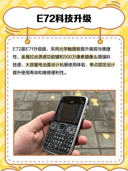 诺基亚E7〖One〗、E7〖Two〗、E72i的区别有哪些?这三款机子哪个性价比比较好?谢谢...