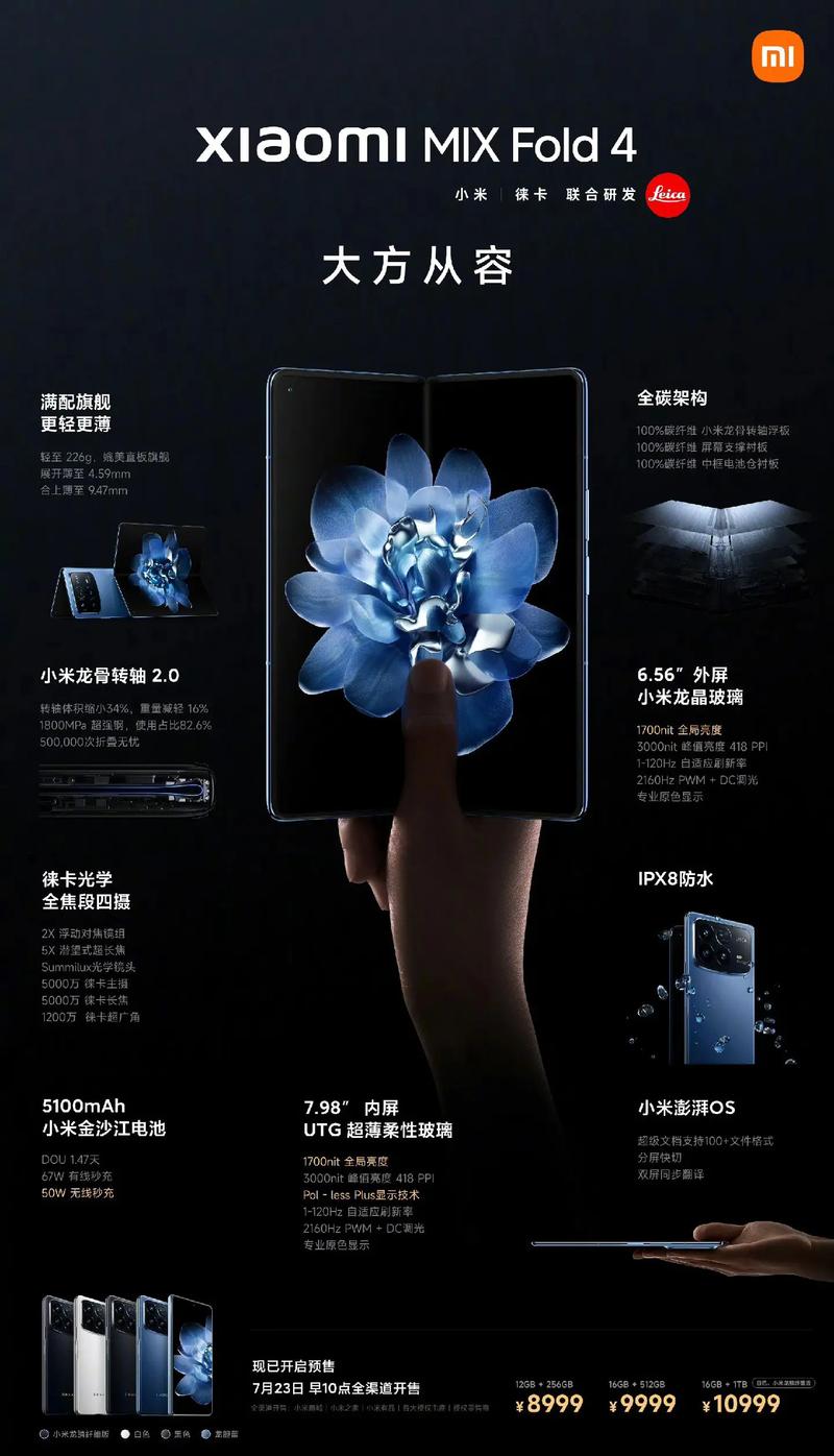 小米mix4防水级别是多少