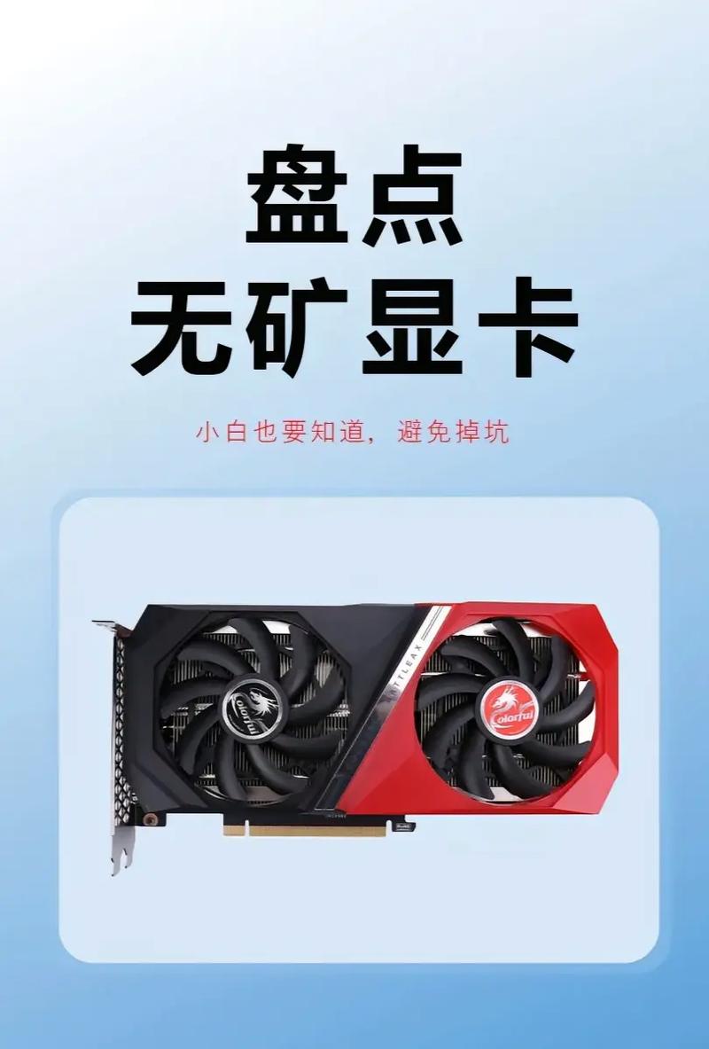 二手显卡哪些系列不是矿卡