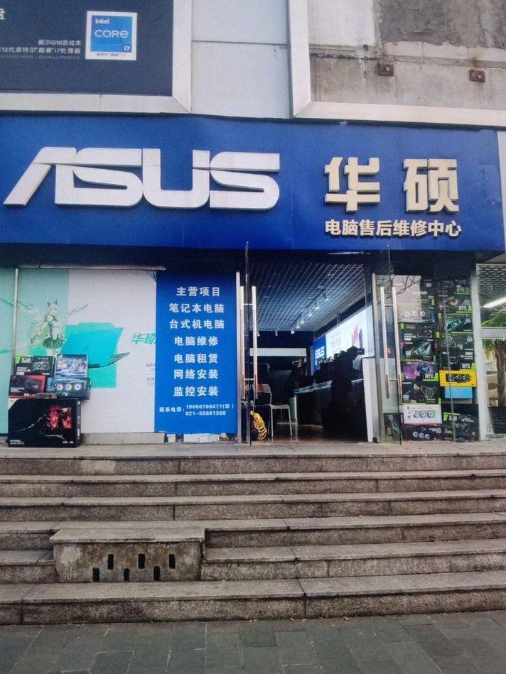 华硕笔记本售后维修服务中心在北京哪里?