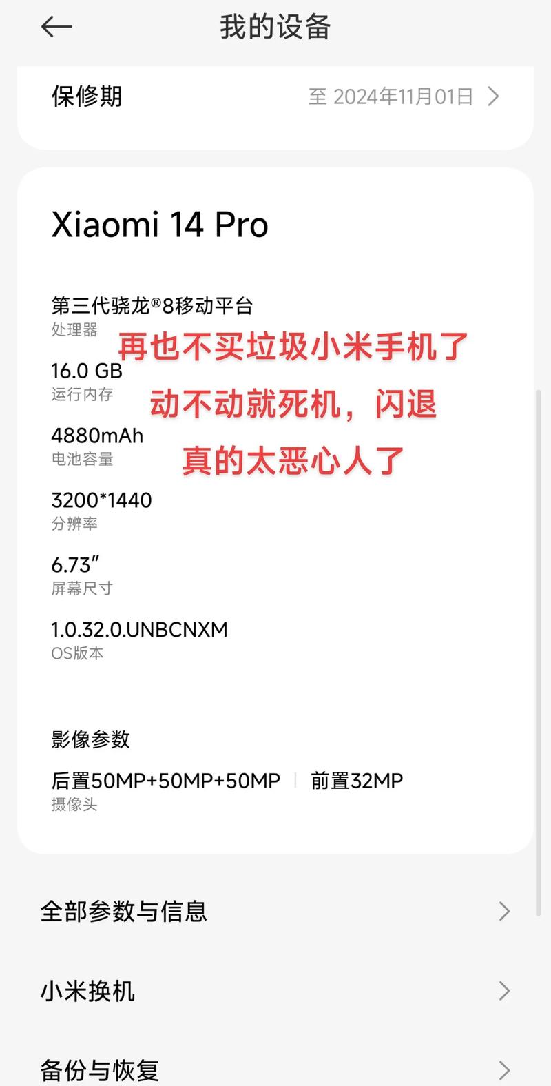 小米5plus反复重启但不能开机
