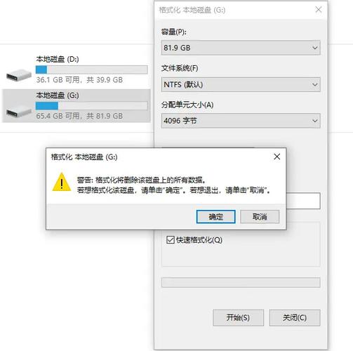 怎么把固态硬盘格式化?