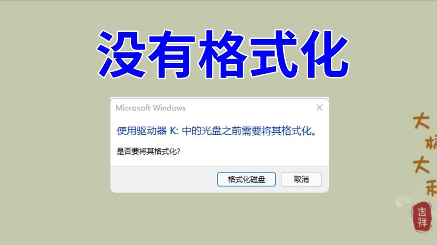 解决移动硬盘无法格式化的方法15个实用的解决方案让您轻松解决移动硬盘...