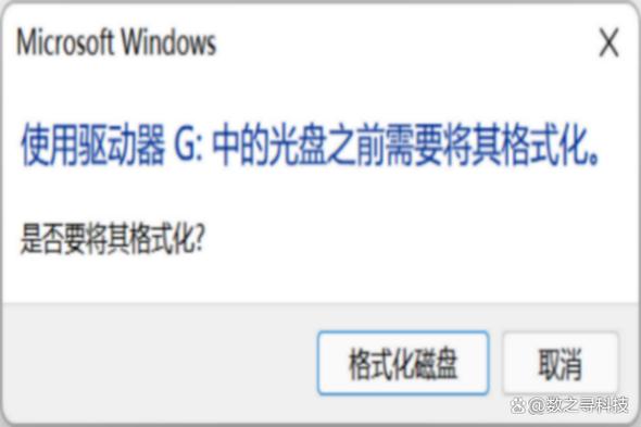 移动硬盘插上电脑后显示盘符但提示是否格式化,但格不了。