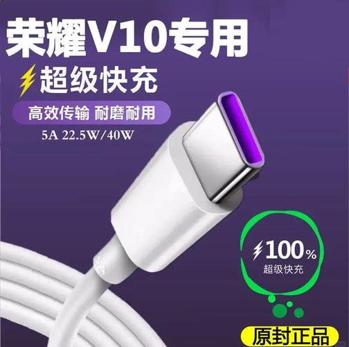荣耀v10支持多少w快充