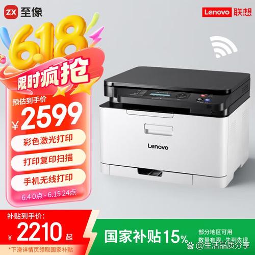 联想打印机序列号怎么查询