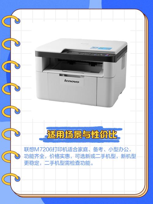 如何查询联想打印机的主机编号和主机型号