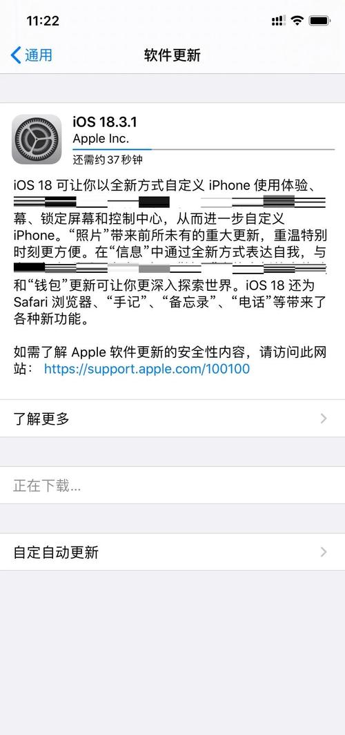 iphone6s怎么升级ios14