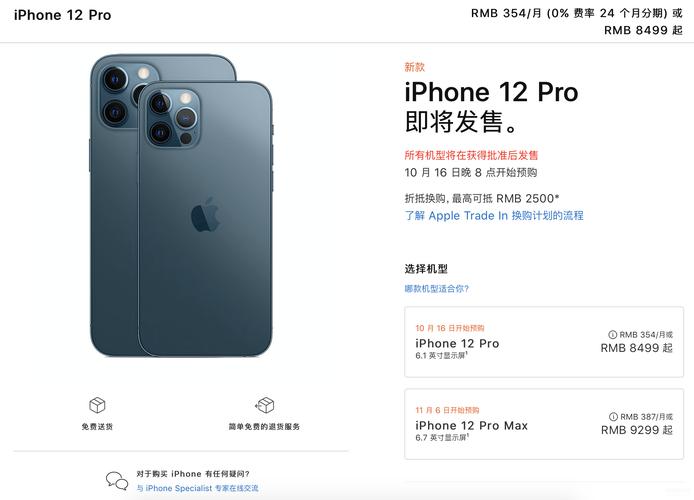 iphone12什么时候出