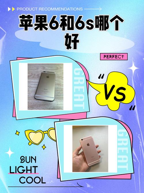 苹果6s可以比得上安卓骁龙多少的手机