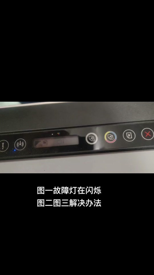 hp511感叹号一直在闪