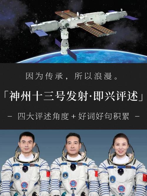 神舟十三号的宇航员什么时候返回地球?