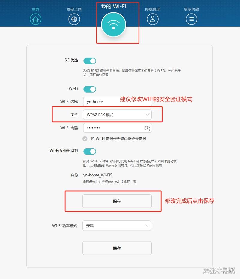 新买的华为路由器怎么设置?