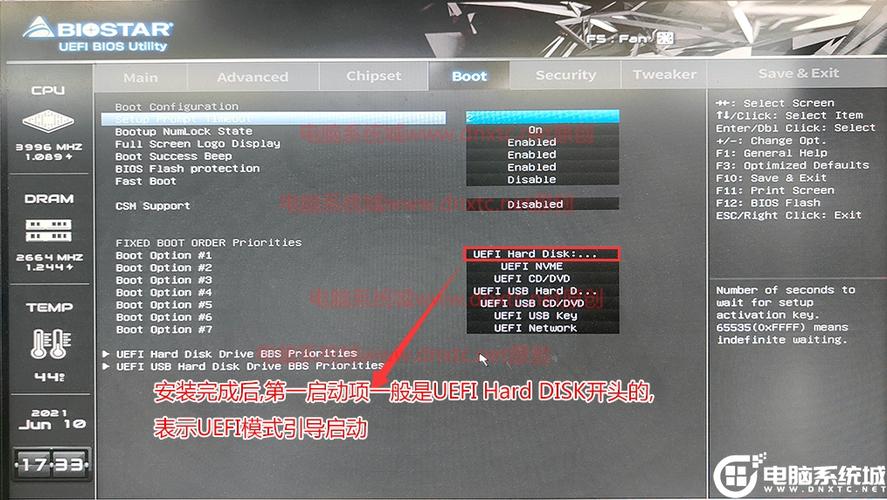 怎么设置固态硬盘为第一启动项?