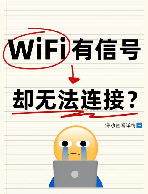 WiFi已连接,但不能上网怎么办?