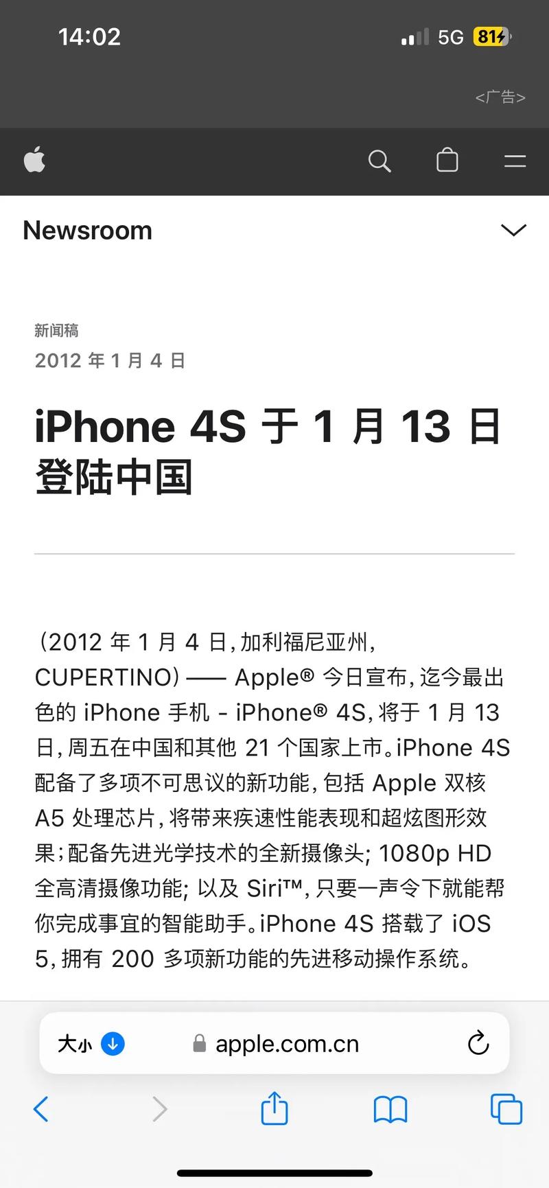 iphone4/4s/5/5c/5s都分别是哪一年上市的