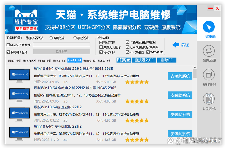 现在比较好用的装机系统,装机系统推荐