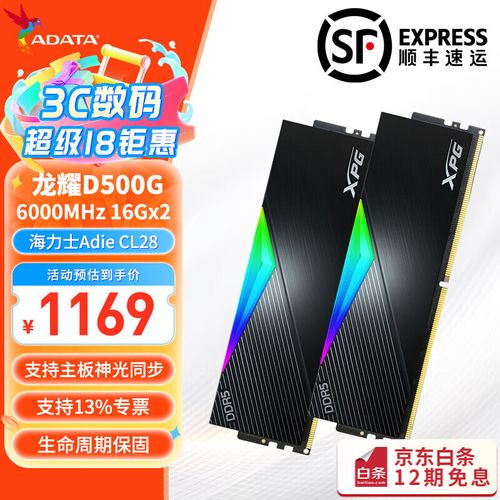 芝奇和威刚还有海盗船哪个好