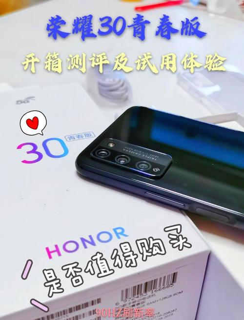 华为荣耀30青春版的费用是多少?