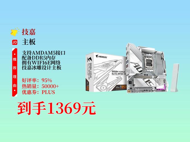 2025年最值得买的板u