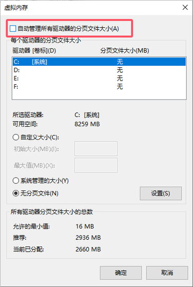 如何设置电脑内存大小?