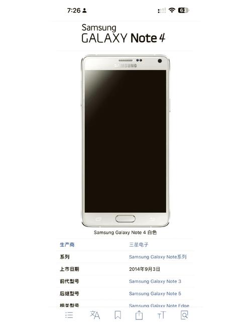 三星note4和note3的区别有哪些?