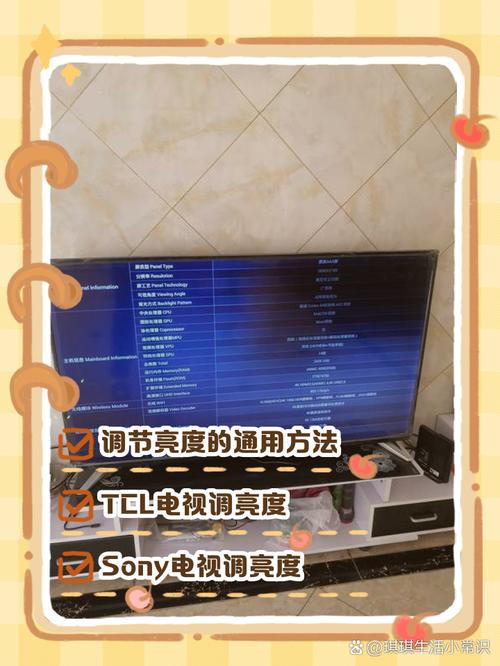 一体机如何调节屏幕亮度