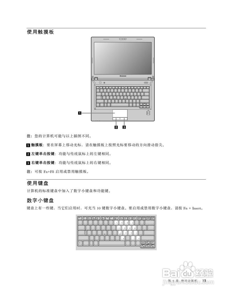 联想E49基本参数