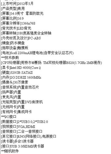 联想e49笔记本是哪一年推出