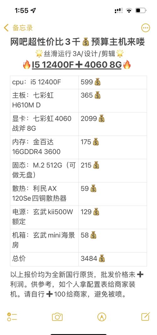 3000左右的游戏电脑配置三千预算的游戏电脑配置