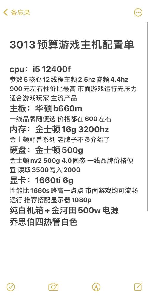 三千元电脑配置主板可以连无线三千元电脑配置单