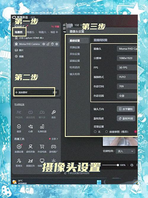 斗鱼直播伴侣使用教程