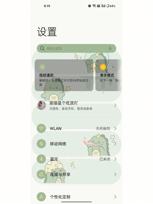 一加手机如何批量删除APP