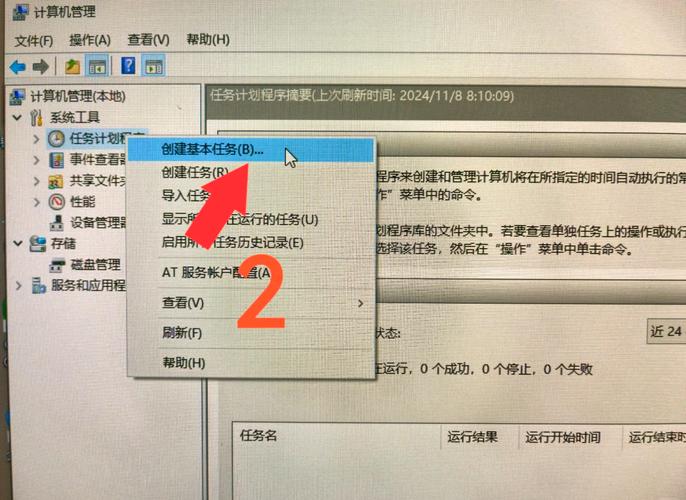 笔记本电脑定时关机怎么设置