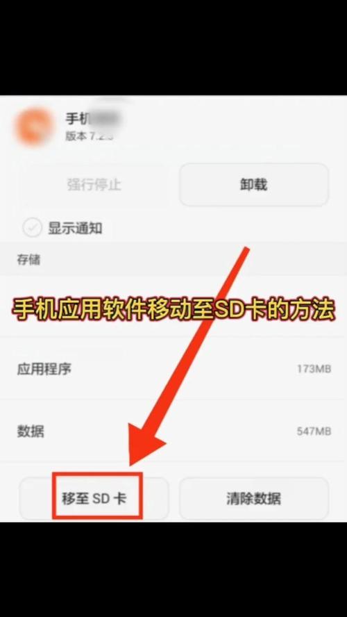 vivo怎么把软件移到sd卡上?