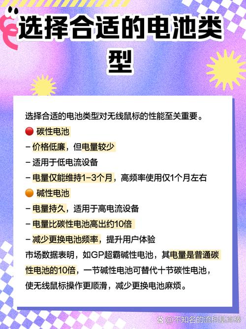 无线鼠标电池能用多久详细